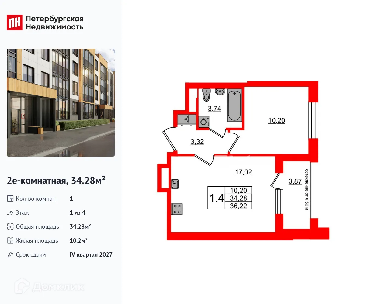 Планировка 1-комнатной квартиры 34.28 м² в ЖК Univer City (Город возможностей), г. Санкт-Петербург — фото 1