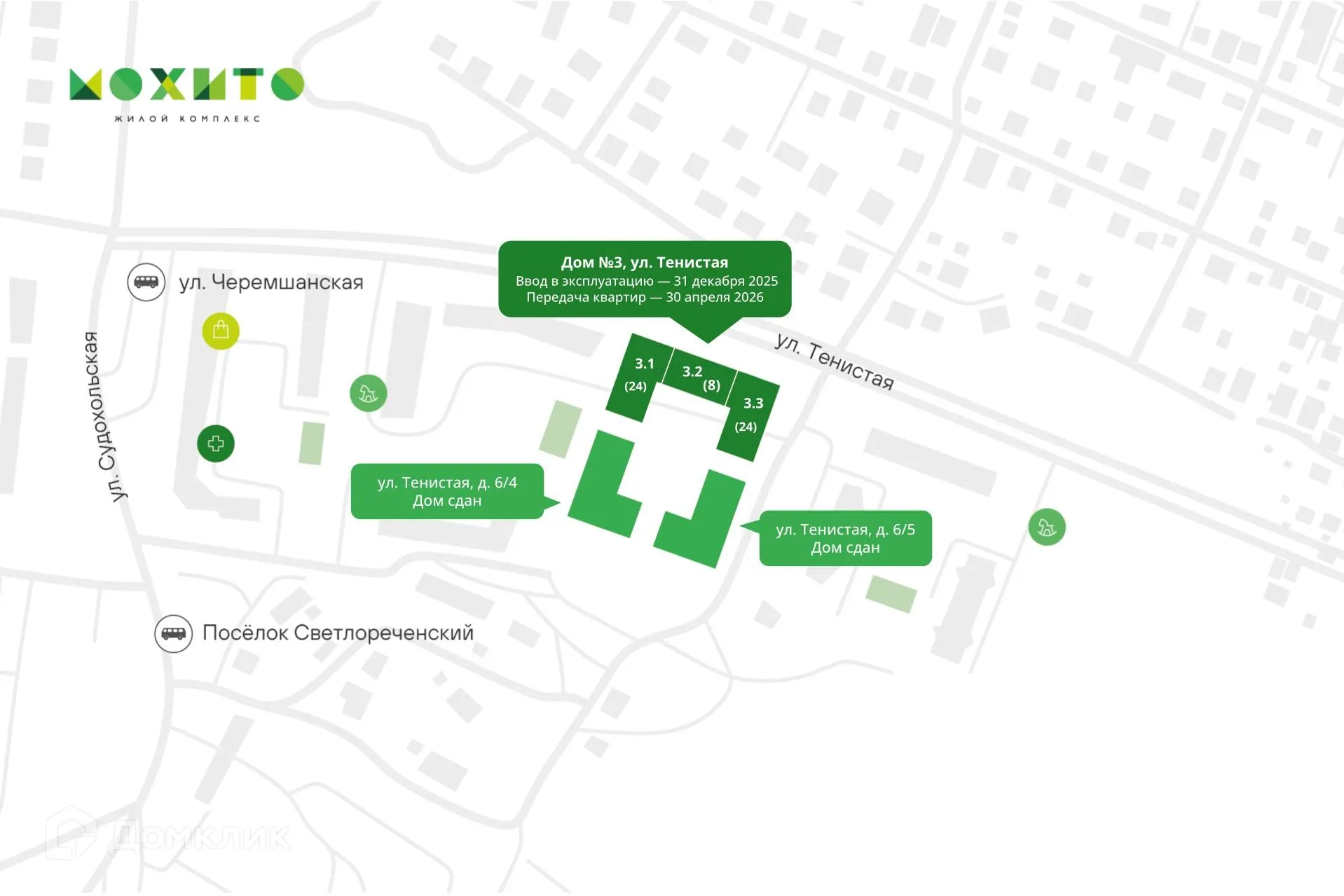 купить новостройку в ЖК "Мохито"