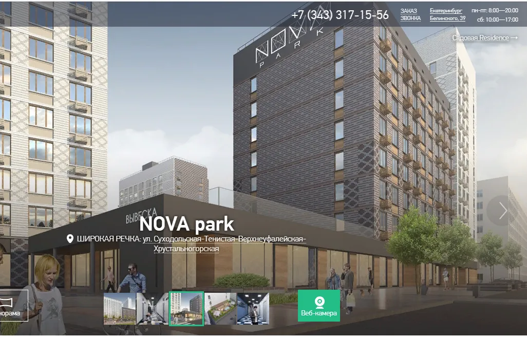 ЖК "NOVA park (Нова парк)" ход строительства