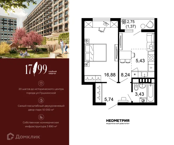 Планировка 2 комн. в ЖК 1799