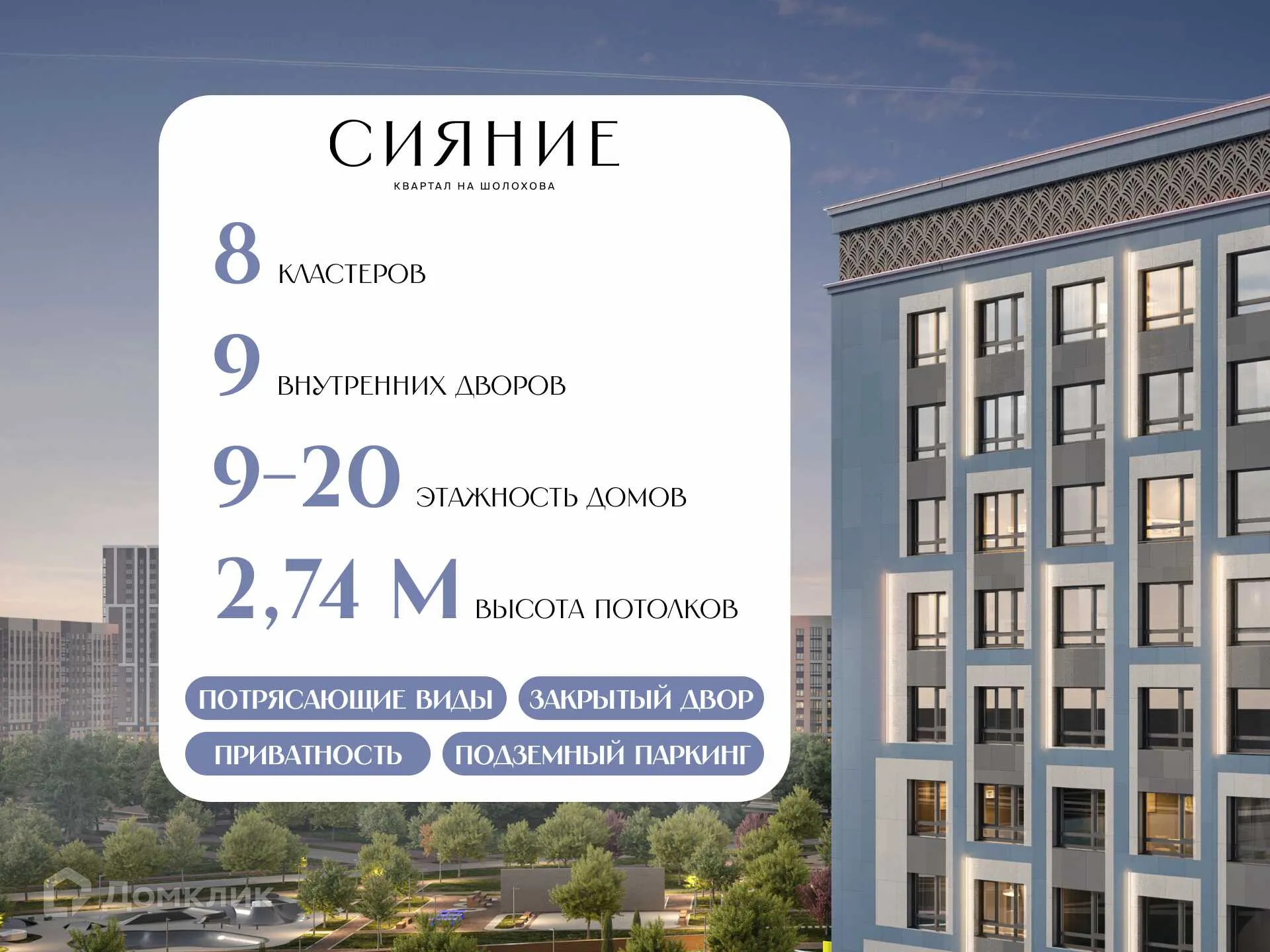 Планировка 3-комнатной квартиры 74.8 м² в ЖК Сияние Квартал на Шолохова, г. Ростов-на-Дону — фото 1