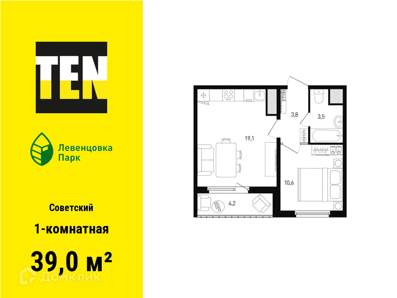 Планировка 1-комнатной квартиры 39 м² в ЖК "Левенцовка Парк", г. Ростов-на-Дону — фото 1