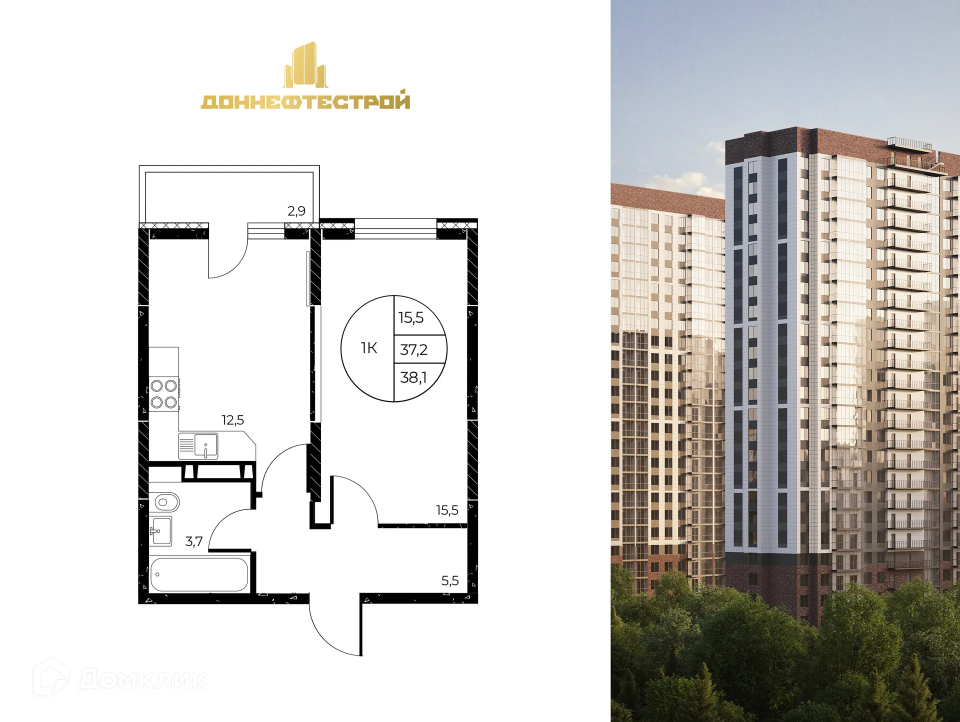 Планировка 1-комнатной квартиры 38.1 м² в ЖК Панорама на Театральном, г. Ростов-на-Дону — фото 1