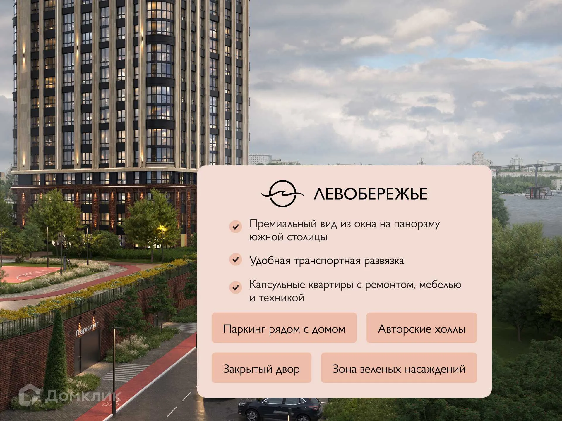 Планировка 2-комнатной квартиры 69.4 м² в ЖК Левобережье, г. Ростов-на-Дону — фото 1