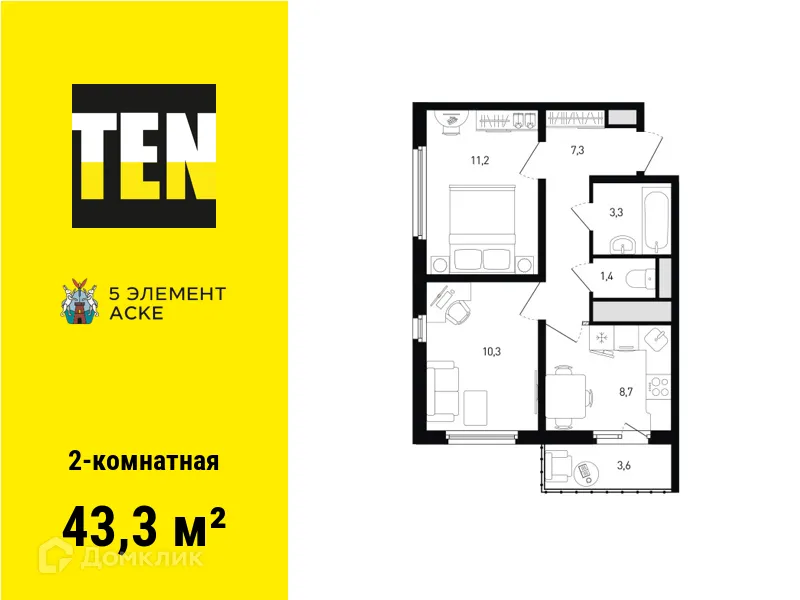 Планировка 2-комнатной квартиры 43.3 м² в ЖК 5 элемент, г. Ростов-на-Дону — фото 1