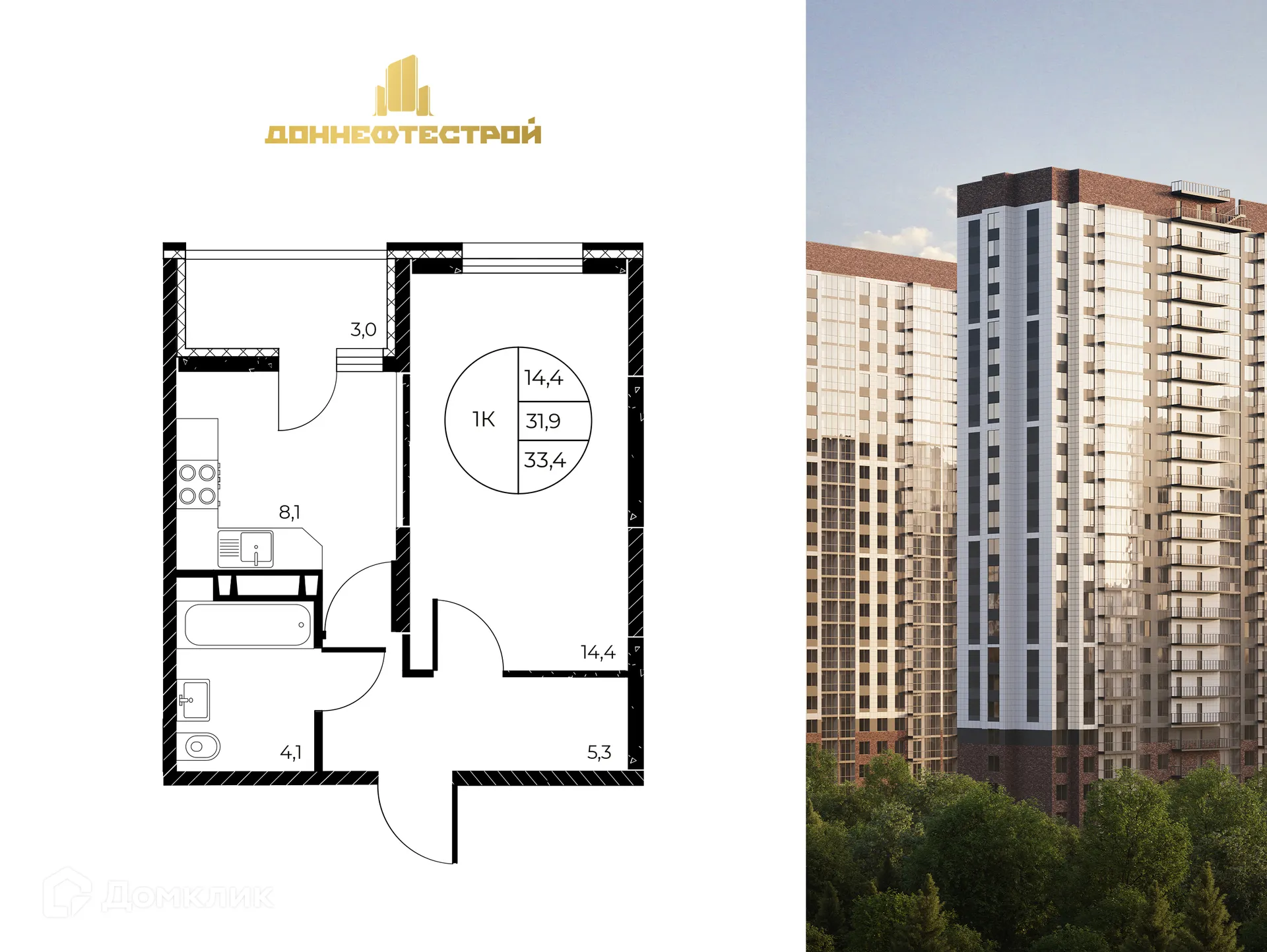 Планировка 1-комнатной квартиры 33.4 м² в ЖК Панорама на Театральном, г. Ростов-на-Дону — фото 4