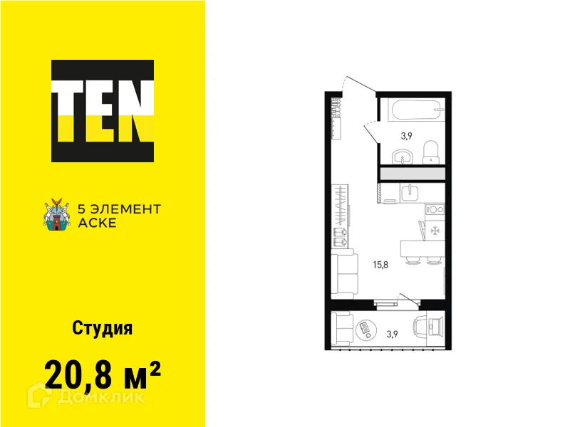 Планировка студии квартиры 20.8 м² в ЖК 5 элемент, г. Ростов-на-Дону — фото 1