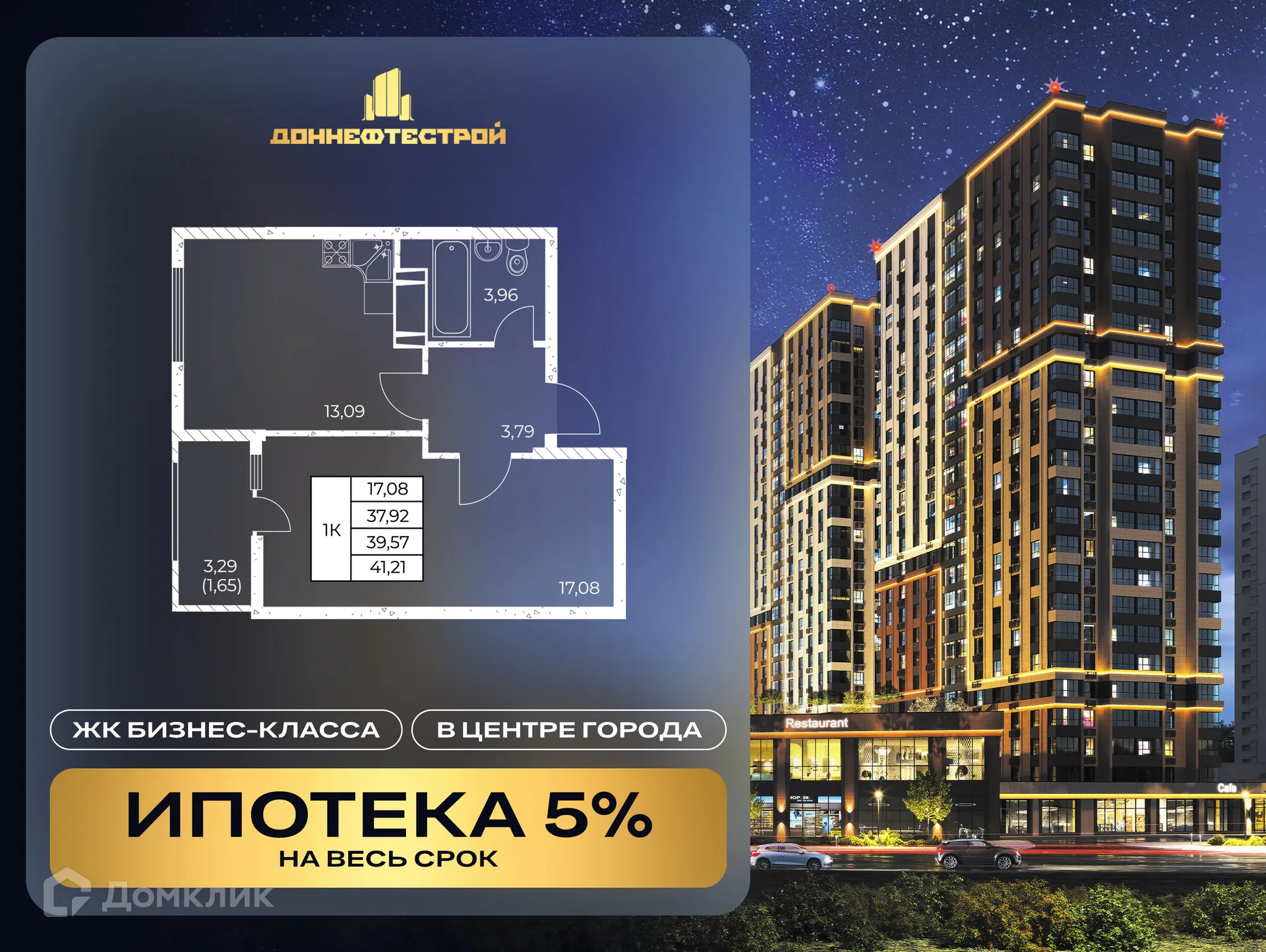 Планировка 1-комнатной квартиры 41.21 м² в ЖК Звезда Столицы 2, г. Ростов-на-Дону — фото 1