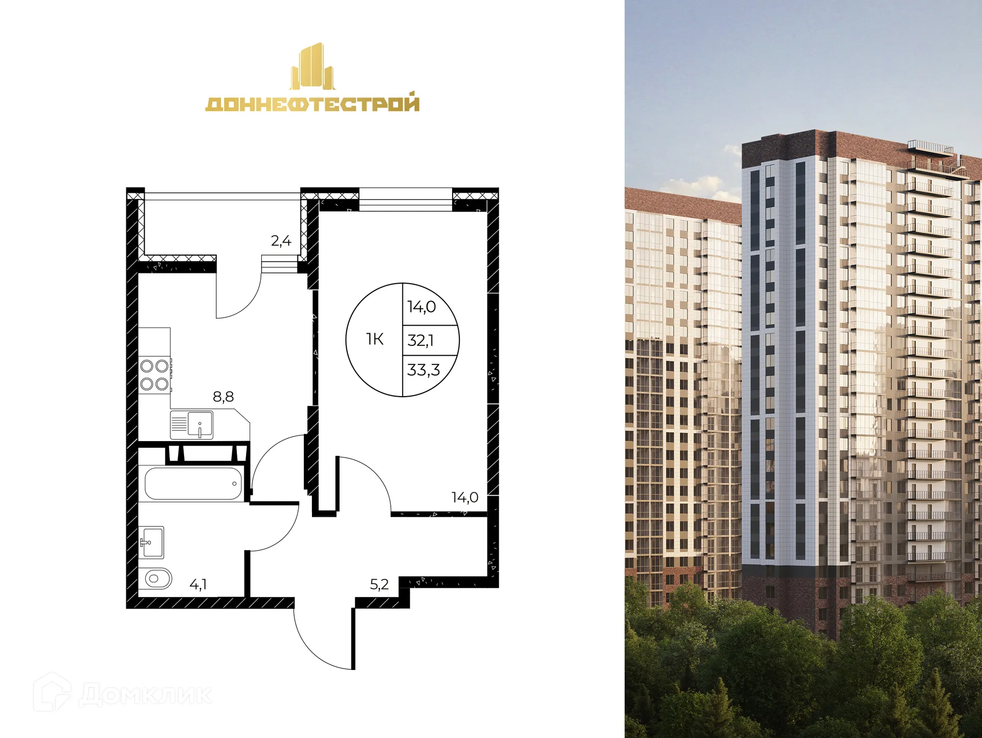 Планировка 1-комнатной квартиры 33.3 м² в ЖК Панорама на Театральном, г. Ростов-на-Дону — фото 1