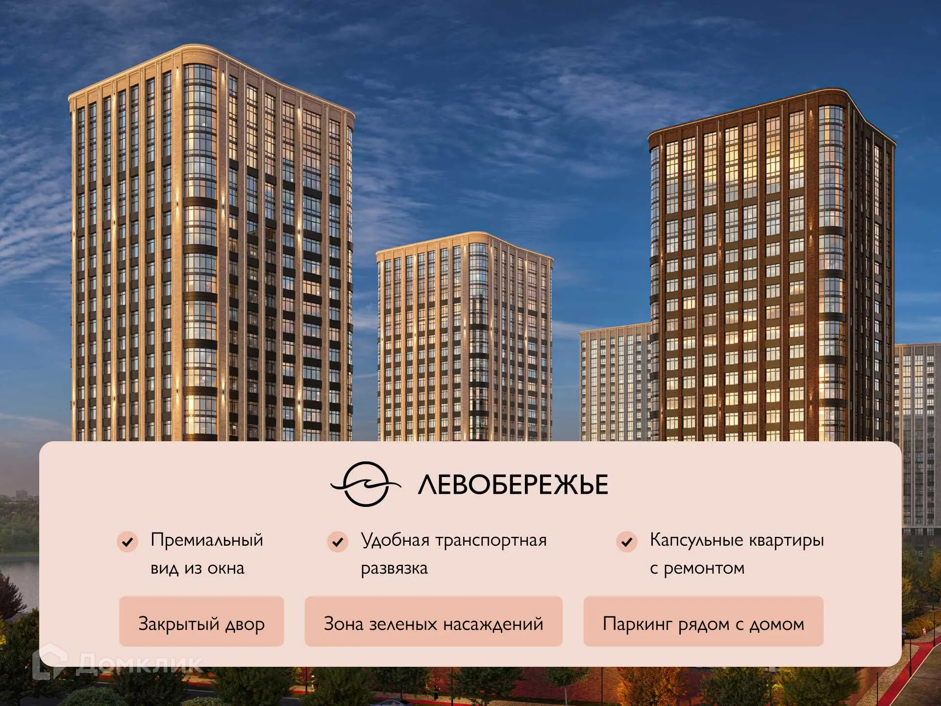Планировка 3-комнатной квартиры 79.1 м² в ЖК Левобережье, г. Ростов-на-Дону — фото 2