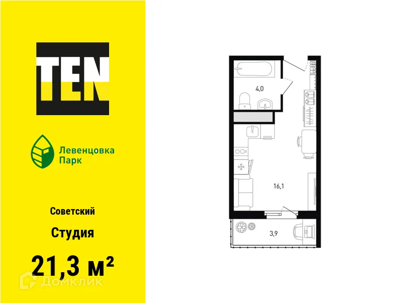 Планировка студии квартиры 21.3 м² в ЖК "Левенцовка Парк", г. Ростов-на-Дону — фото 1