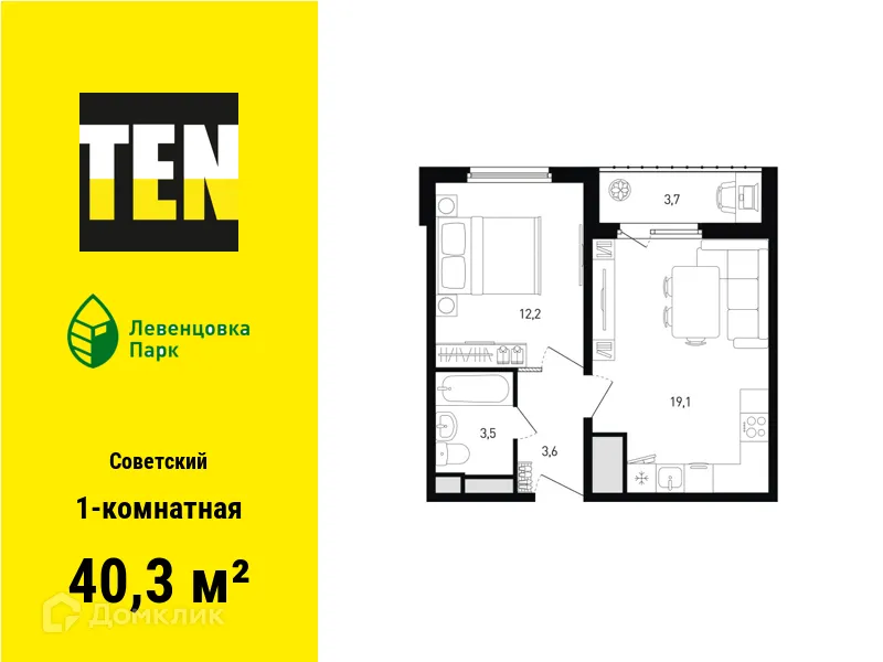 Планировка 1-комнатной квартиры 40.3 м² в ЖК "Левенцовка Парк", г. Ростов-на-Дону — фото 1