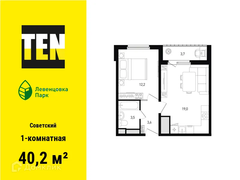 Планировка 1-комнатной квартиры 40.2 м² в ЖК "Левенцовка Парк", г. Ростов-на-Дону — фото 2