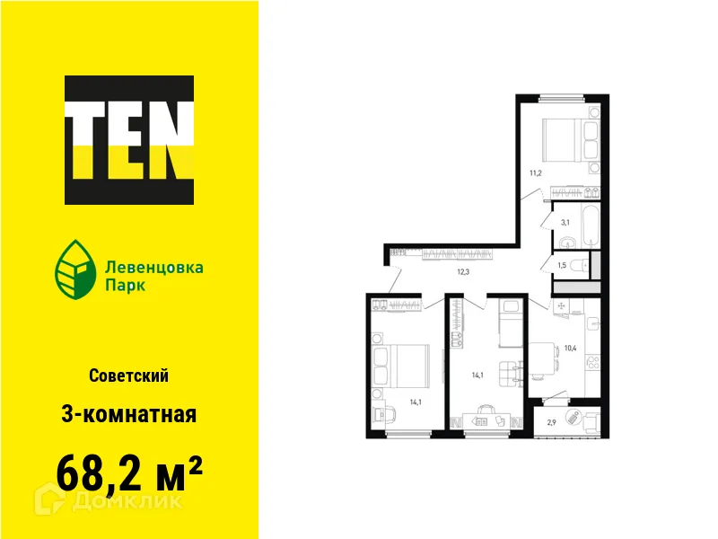 Планировка 3-комнатной квартиры 68.2 м² в ЖК "Левенцовка Парк", г. Ростов-на-Дону — фото 2