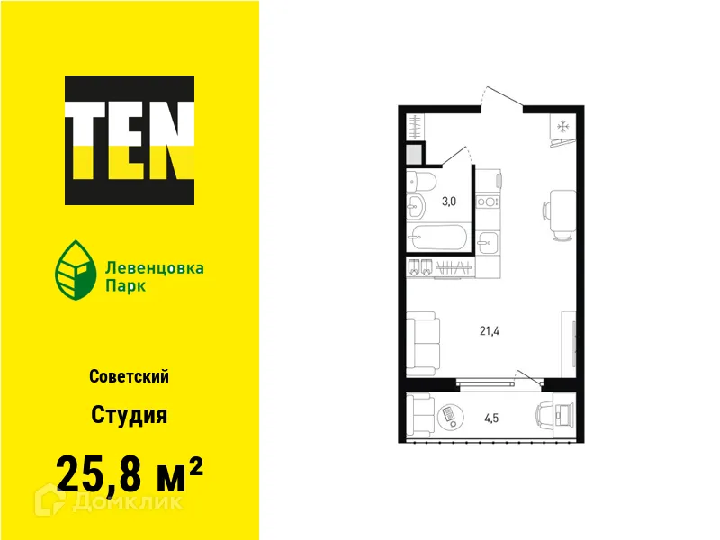 Планировка студии квартиры 25.8 м² в ЖК "Левенцовка Парк", г. Ростов-на-Дону — фото 1