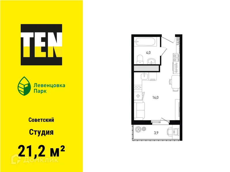 Планировка студии квартиры 21.2 м² в ЖК "Левенцовка Парк", г. Ростов-на-Дону — фото 1