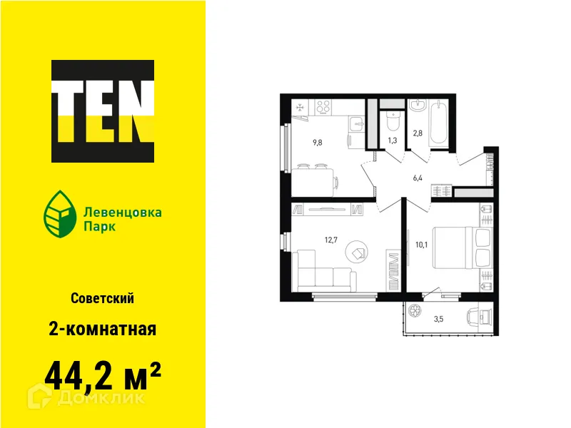 Планировка 2-комнатной квартиры 44.2 м² в ЖК "Левенцовка Парк", г. Ростов-на-Дону — фото 1