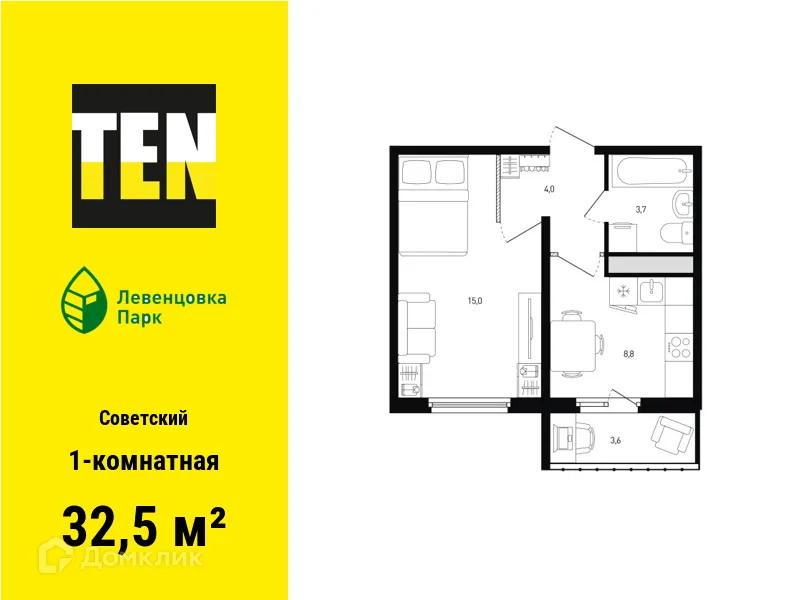 Планировка 1-комнатной квартиры 32.5 м² в ЖК "Левенцовка Парк", г. Ростов-на-Дону — фото 1
