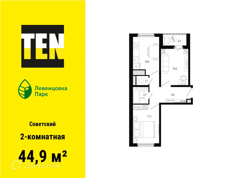 Планировка 2-комнатной квартиры 44.9 м² в ЖК "Левенцовка Парк", г. Ростов-на-Дону — фото 1