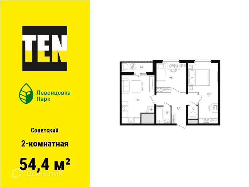 Планировка 2-комнатной квартиры 54.4 м² в ЖК "Левенцовка Парк", г. Ростов-на-Дону — фото 1