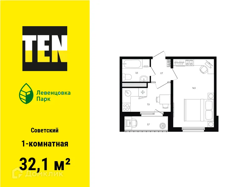 Планировка 1-комнатной квартиры 32.1 м² в ЖК "Левенцовка Парк", г. Ростов-на-Дону — фото 1