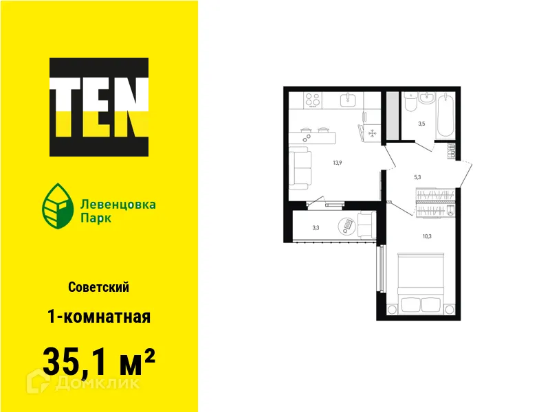 Планировка 1-комнатной квартиры 35.1 м² в ЖК "Левенцовка Парк", г. Ростов-на-Дону — фото 1