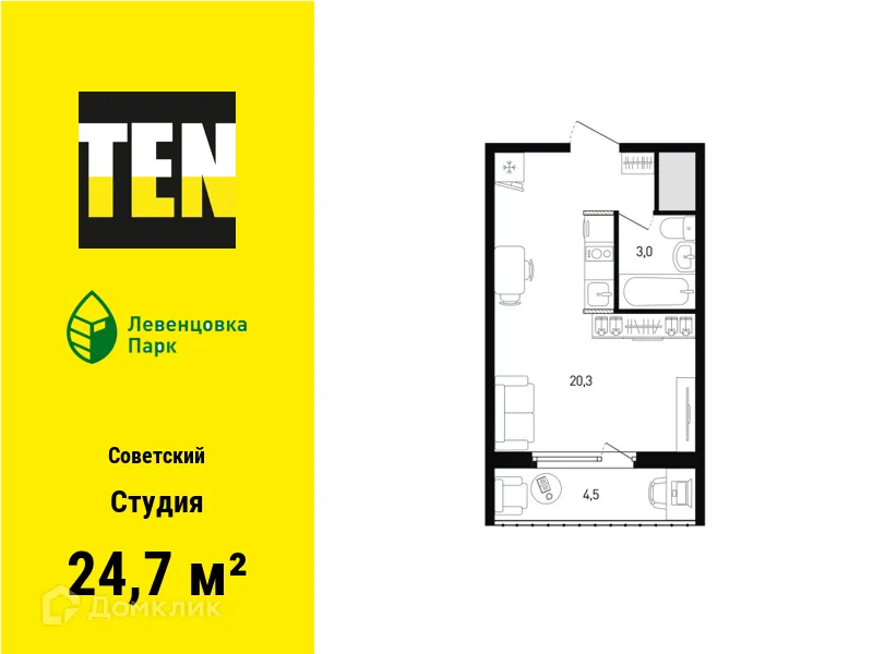 Планировка студии квартиры 24.7 м² в ЖК "Левенцовка Парк", г. Ростов-на-Дону — фото 1
