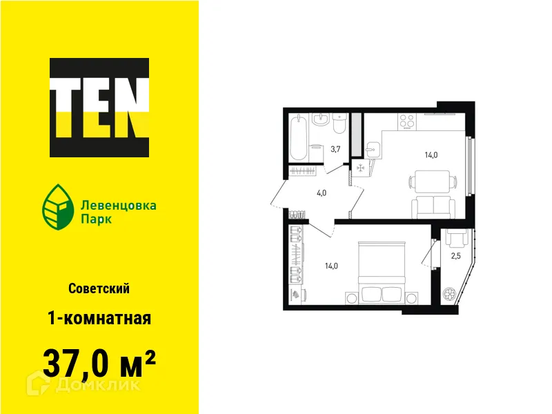 Планировка 1-комнатной квартиры 37 м² в ЖК "Левенцовка Парк", г. Ростов-на-Дону — фото 1