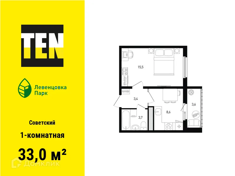 Планировка 1-комнатной квартиры 33 м² в ЖК "Левенцовка Парк", г. Ростов-на-Дону — фото 1