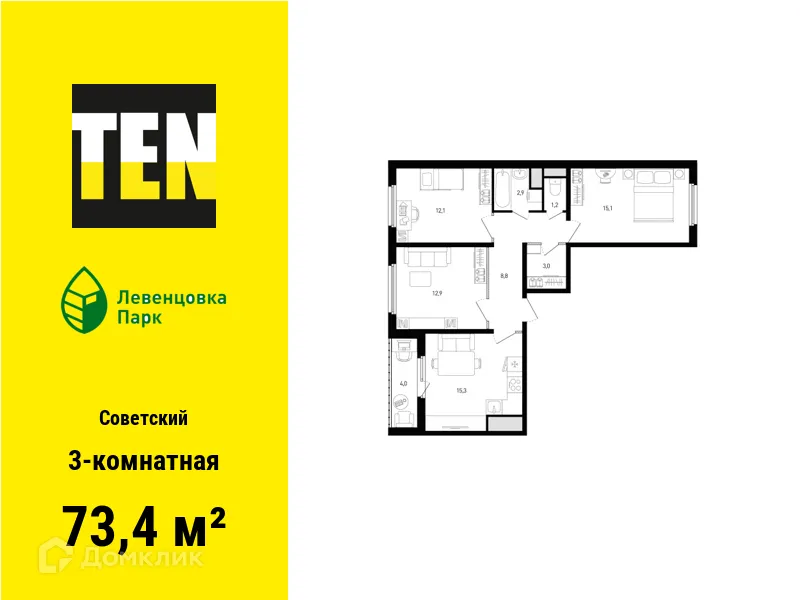 Планировка 3-комнатной квартиры 73.4 м² в ЖК "Левенцовка Парк", г. Ростов-на-Дону — фото 1