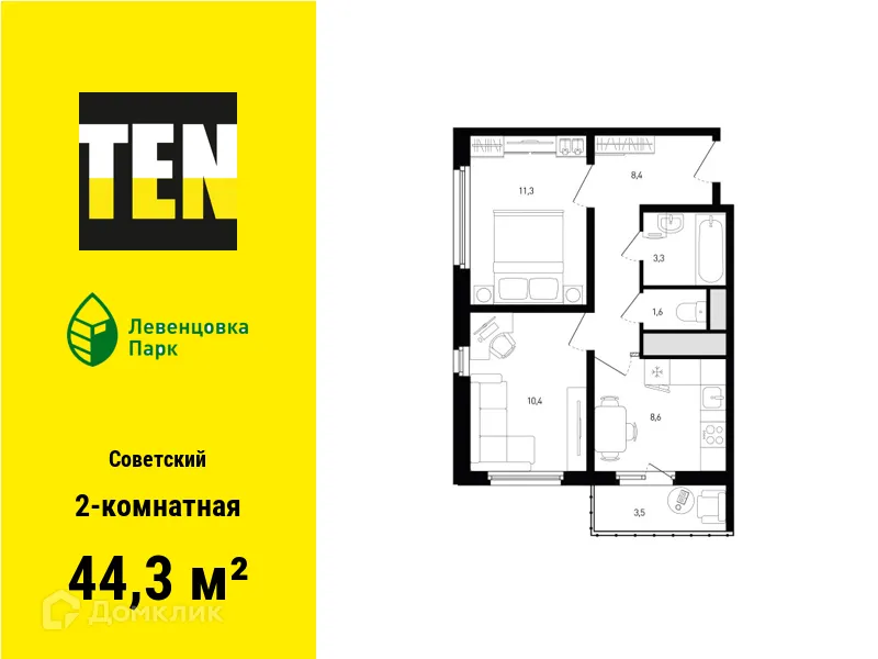 Планировка 2-комнатной квартиры 44.3 м² в ЖК "Левенцовка Парк", г. Ростов-на-Дону — фото 1