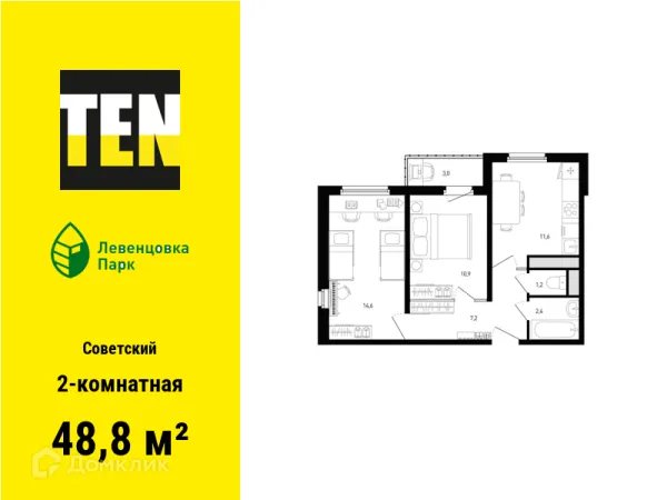 Планировка 2 комн. в ЖК "Левенцовка Парк"