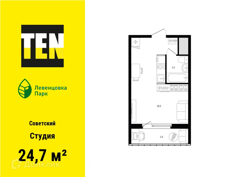 Планировка студии квартиры 24.7 м² в ЖК "Левенцовка Парк", г. Ростов-на-Дону — фото 1