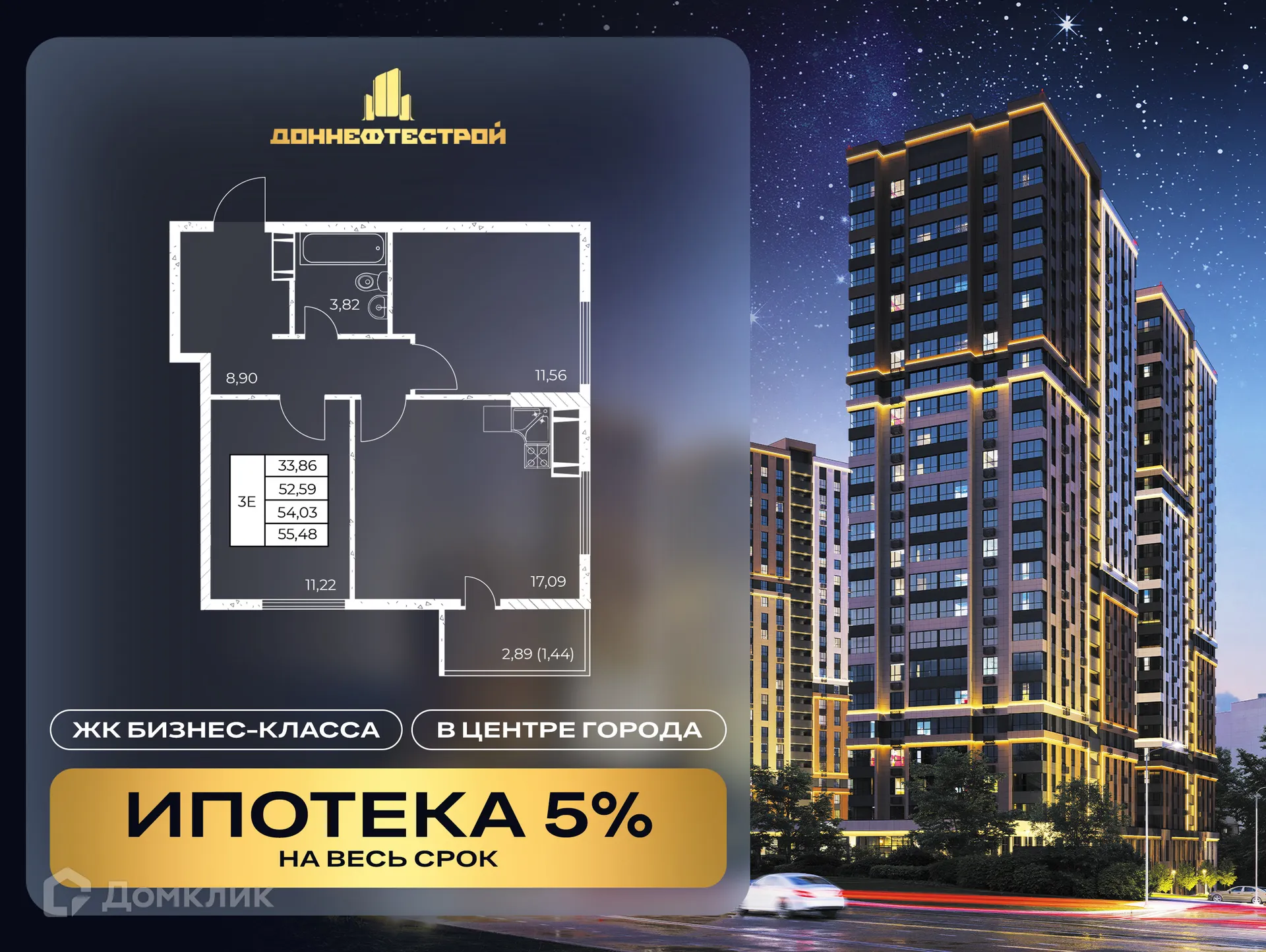 Планировка 2-комнатной квартиры 55.48 м² в ЖК Звезда Столицы 2, г. Ростов-на-Дону — фото 1