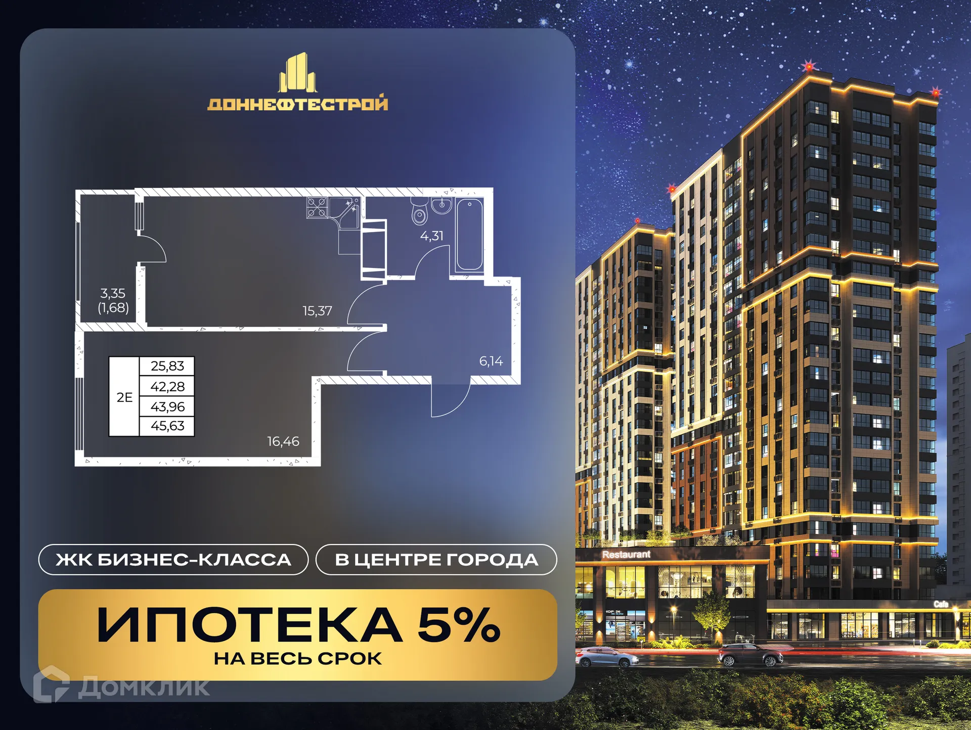 Планировка 1-комнатной квартиры 45.63 м² в ЖК Звезда Столицы 2, г. Ростов-на-Дону — фото 1