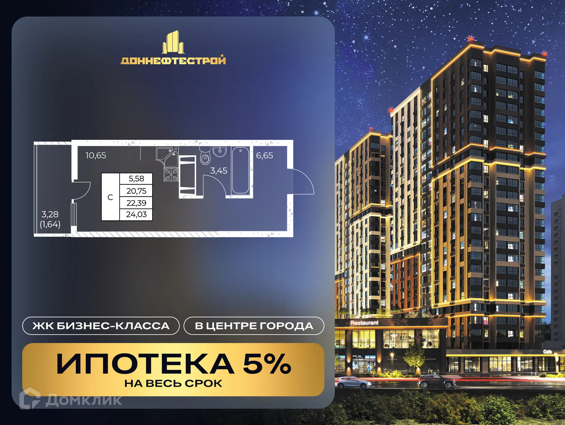 Планировка студии квартиры 24.03 м² в ЖК Звезда Столицы 2, г. Ростов-на-Дону — фото 1