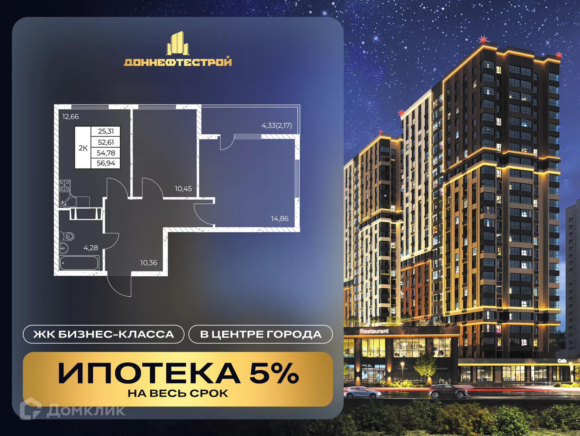 Планировка 2-комнатной квартиры 56.94 м² в ЖК Звезда Столицы 2, г. Ростов-на-Дону — фото 1