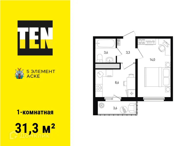 Планировка 1-комнатной квартиры 31.3 м² в ЖК 5 элемент, г. Ростов-на-Дону — фото 1