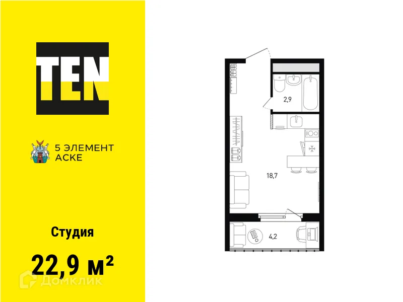 Планировка студии квартиры 22.9 м² в ЖК 5 элемент, г. Ростов-на-Дону — фото 1