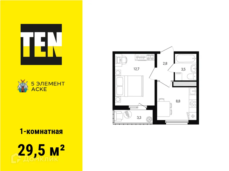 Планировка 1-комнатной квартиры 29.5 м² в ЖК 5 элемент, г. Ростов-на-Дону — фото 1