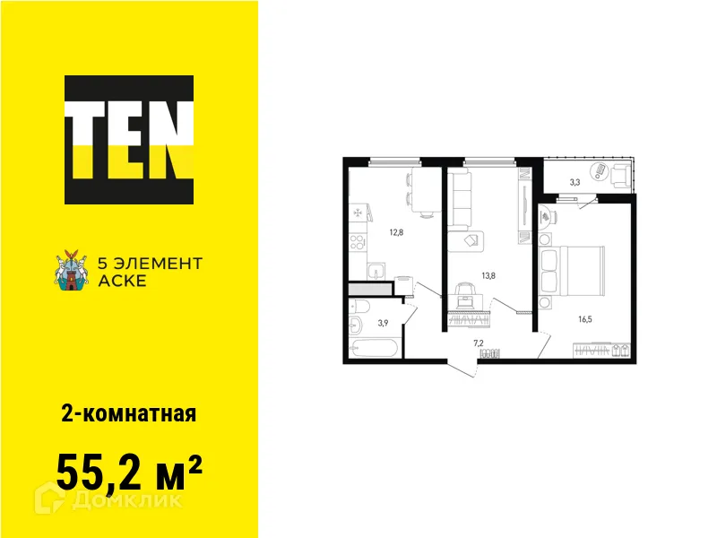 Планировка 2-комнатной квартиры 55.2 м² в ЖК 5 элемент, г. Ростов-на-Дону — фото 1