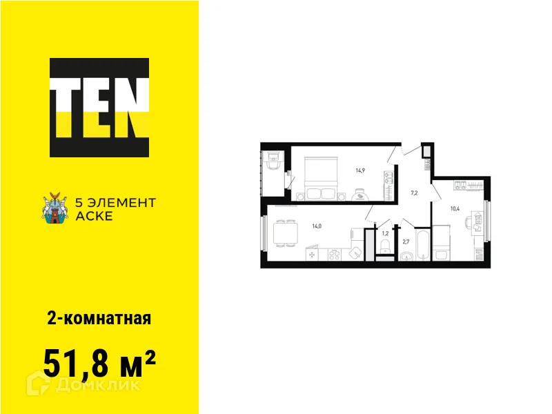 Планировка 2-комнатной квартиры 51.8 м² в ЖК 5 элемент, г. Ростов-на-Дону — фото 1