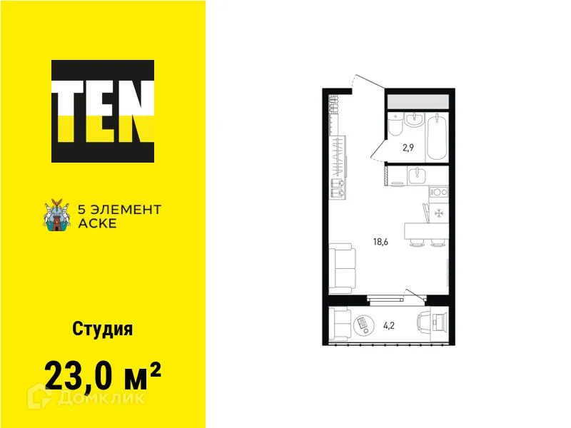 Планировка студии квартиры 23 м² в ЖК 5 элемент, г. Ростов-на-Дону — фото 1