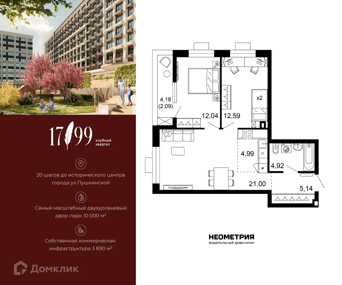 Планировка 3-комнатной квартиры 62.77 м² в ЖК 1799, г. Ростов-на-Дону — фото 1