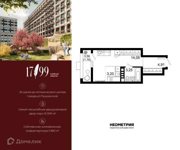 Планировка 1 комн. в ЖК 1799