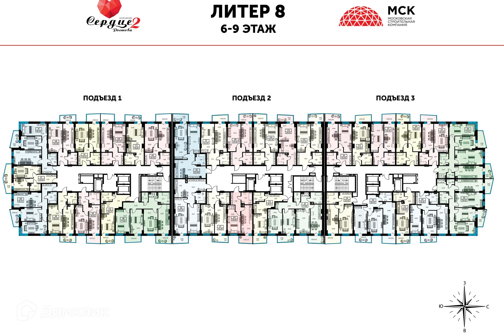 Планировка 1-комнатной квартиры 39.5 м² в ЖК Сердце Ростова 2, г. Ростов-на-Дону — фото 2