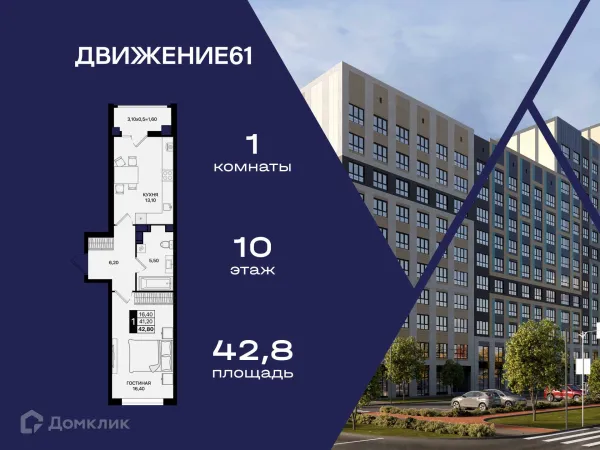 Квартира в ЖК Движение61