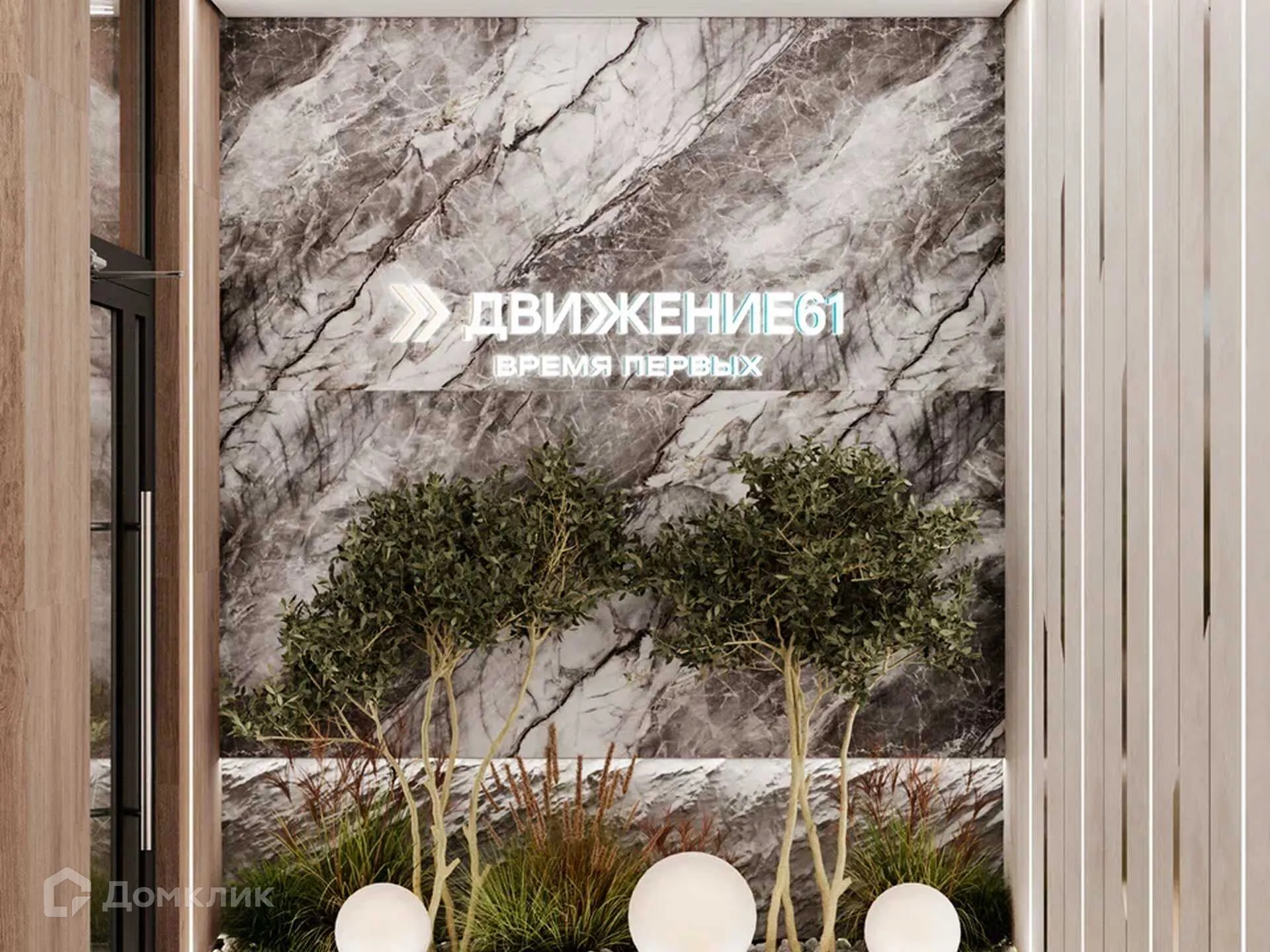 Планировка 1-комнатной квартиры 38.9 м² в ЖК Движение61, г. Ростов-на-Дону — фото 6