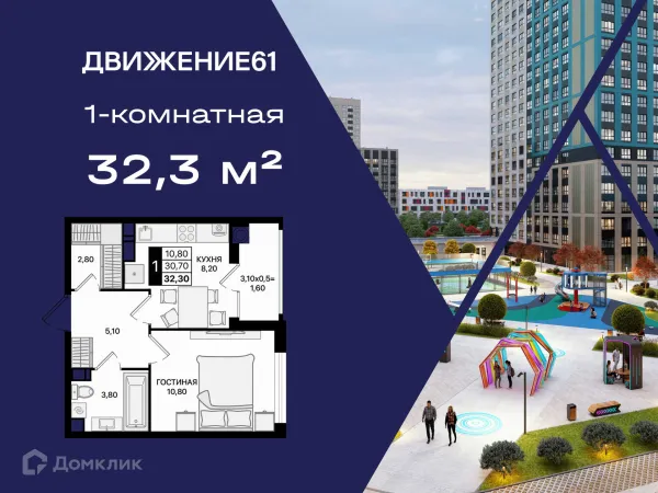 Квартира в ЖК Движение61