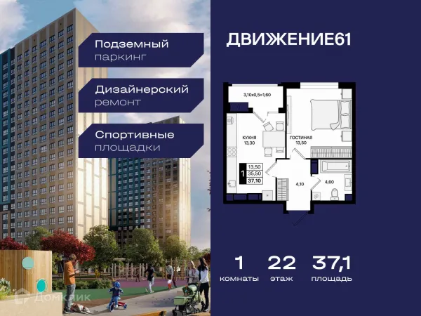 Квартира в ЖК Движение61